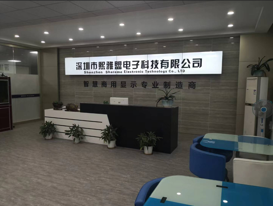 ประเทศจีน Shenzhen Shareme Electronic Technology Co., Ltd